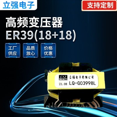 高频变压器 ER39(18+18) 交流单双隔离 电源变压器供应图2