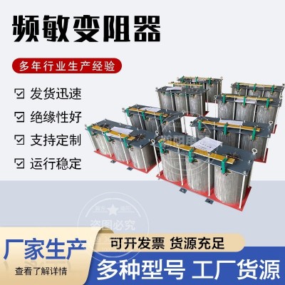 频敏电阻器 纯铜线圈BP4-50013/31511/25010/16008频敏变阻器图2