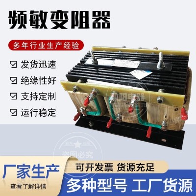 频敏电阻器 纯铜线圈BP4-50013/31511/25010/16008频敏变阻器图3