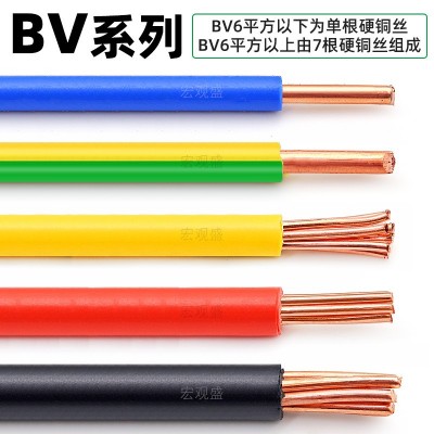 深华新国标BV电线1 1.5 2.5 4 6 10平方单股硬铜芯阻燃家用装修线图3