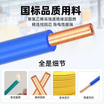 深华新国标BV电线1 1.5 2.5 4 6 10平方单股硬铜芯阻燃家用装修线图2
