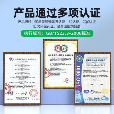 深华新国标BV电线1 1.5 2.5 4 6 10平方单股硬铜芯阻燃家用装修线图4