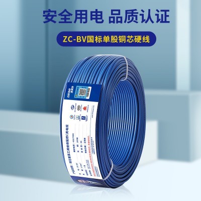 民兴电缆ZC-BV电缆线1.5/2.5/4/6/10/16平方铜芯国标照明家装电线图3