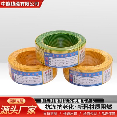 BV 绝缘电线电缆阻燃家装电线纯铜芯国标足方 BV 绝缘 电线电缆