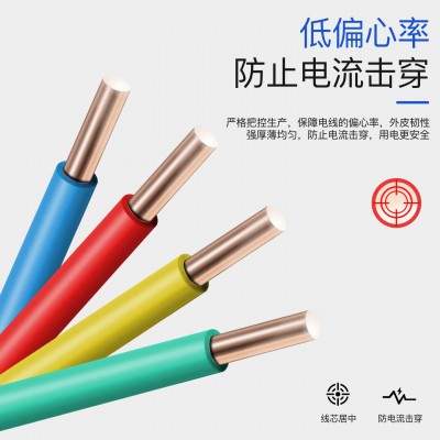 BV铜芯家装线BVR单芯电线全规格足米2.5平方装修工程批量厂家直供图4