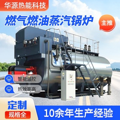 燃油燃气蒸汽锅炉节油环保效率高天然气低压取暖卧式燃油热水锅炉图3
