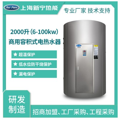大型贮水式电热水器容量1000升-2000升功率6-1000瓦 不锈钢电水炉图3