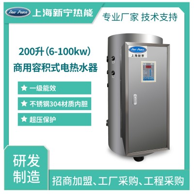 大型商用200到350升容积式电热水器 快速储水式不锈钢工业锅炉