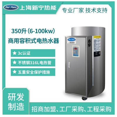 大型商用200到350升容积式电热水器 快速储水式不锈钢工业锅炉图2
