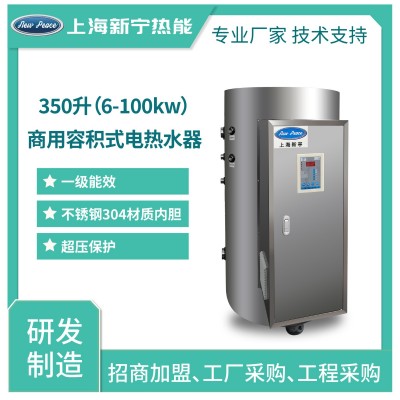 大型商用200到350升容积式电热水器 快速储水式不锈钢工业锅炉图3