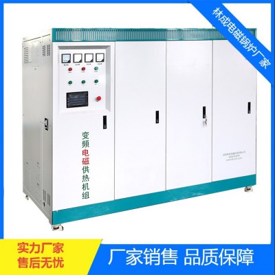 热水电锅炉 办公楼车间厂房冬季电采暖设备林成品牌 厂家正品质量