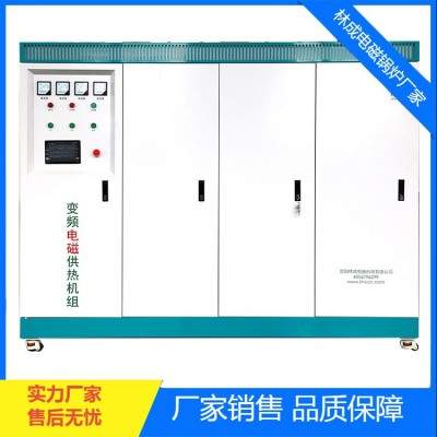 热水电锅炉 办公楼车间厂房冬季电采暖设备林成品牌 厂家正品质量图3
