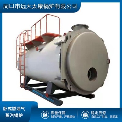 纺织行业蒸汽锅炉 WNS10-1.25-YQ(10吨)燃 油 气 卧式蒸汽锅炉图3