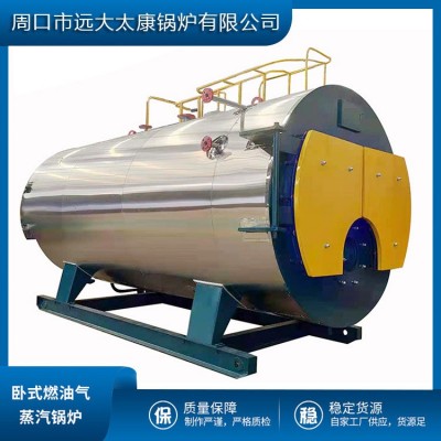 纺织行业蒸汽锅炉 WNS10-1.25-YQ(10吨)燃 油 气 卧式蒸汽锅炉