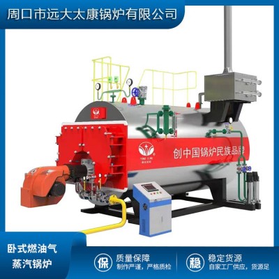 纺织行业蒸汽锅炉 WNS10-1.25-YQ(10吨)燃 油 气 卧式蒸汽锅炉图4