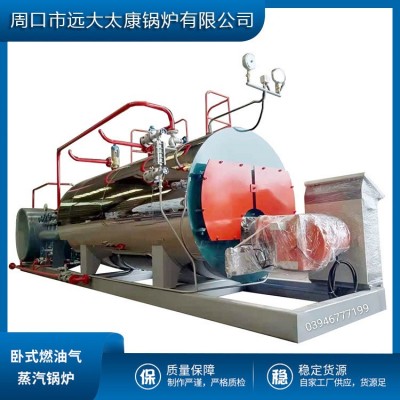 纺织行业蒸汽锅炉 WNS10-1.25-YQ(10吨)燃 油 气 卧式蒸汽锅炉图2