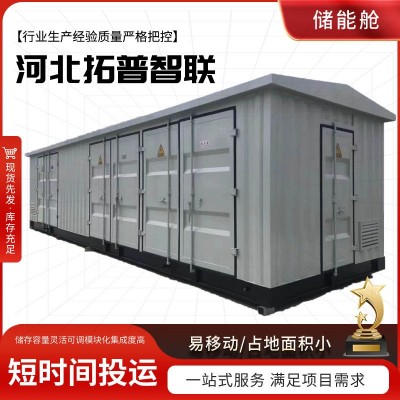 电气光伏发电集装箱式预制舱一二次设备预制舱配电并网预制舱图2