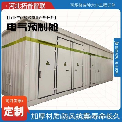 电力设备预制舱高压设备移动变电站防风抗震光伏升压新能源预制舱图5