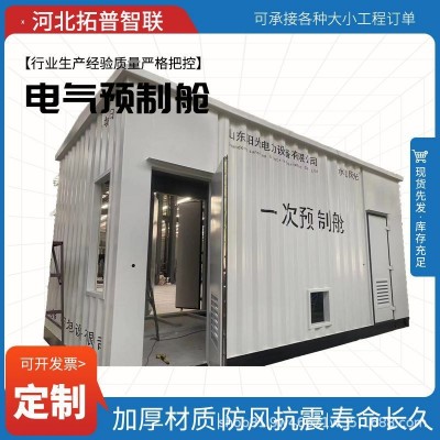 电力设备预制舱高压设备移动变电站防风抗震光伏升压新能源预制舱图3
