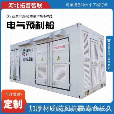 电力设备预制舱高压设备移动变电站防风抗震光伏升压新能源预制舱图2