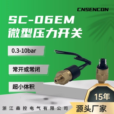 厂家供应低成本超小型可调压力开关SC-06EM 0.3-10bar图5