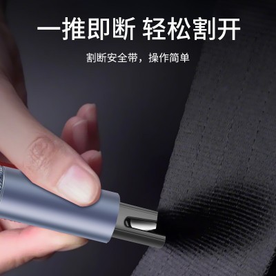 二合一安全锤车载应急小型安全切割刀迷你逃生破窗器安全锤