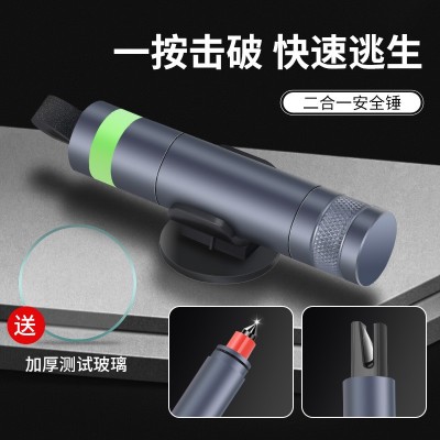 二合一安全锤车载应急小型安全切割刀迷你逃生破窗器安全锤图3