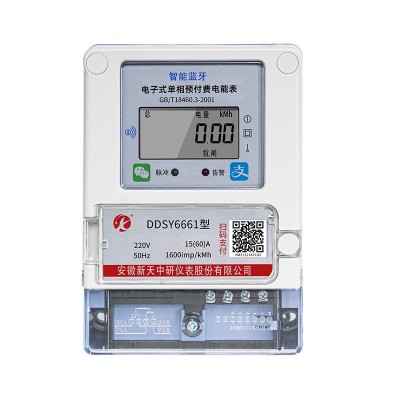 蓝牙电表远程扫码充值缴费出租房家用单相预付费智能电表