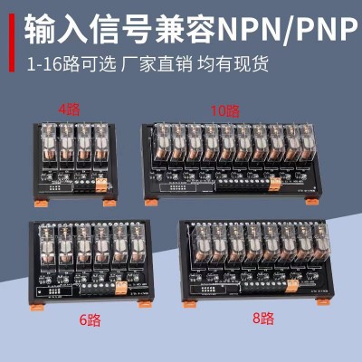 正启中间继电器模组模块12V/24V交直流4/8/10路通用PLC放 大板电磁