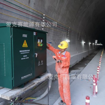 爱克赛400kva隧道远距离输送电源 隧道增压升压器