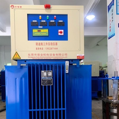 隧道施工稳压变压器 200KVA稳压设备 交流稳压机器