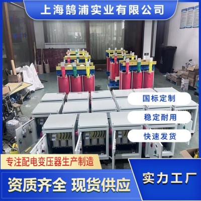 鹄浦三相隔离变压器 规格多样可定制 适用广泛设备