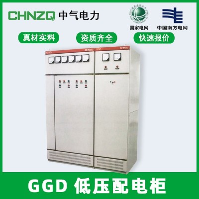 中气GGD低压成套配电柜XL-21型动力柜进线柜馈线柜计量柜开关柜