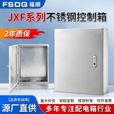 定制福顺JXF基业箱室内挂墙电表盒控制箱明装电控箱不锈钢配电箱