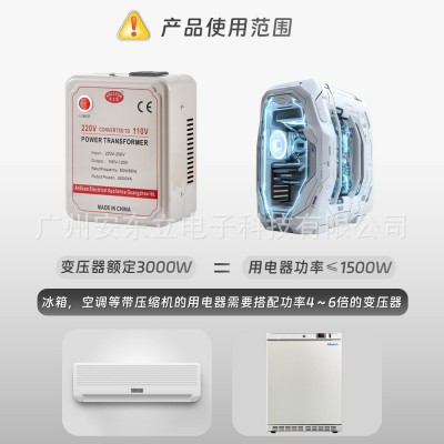 安立讯 电源电压转换器 变压器-AC220V转AC110V变压器-(3000W) 2个