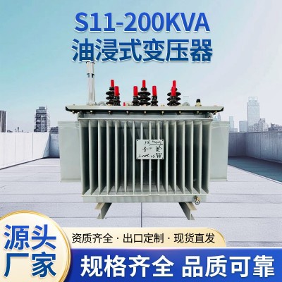 S11系列200KVA-500KVA油浸式电力变压器厂家供应变压器高压变压器