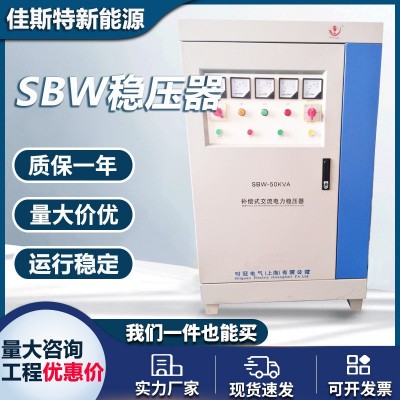 稳压器三相大功率380V伏全自动增压升压器稳压柜电源150kw