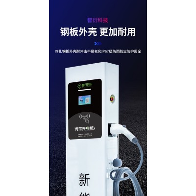 新能源充电桩 7KW交流充电 落地柜式充电站 三年质保