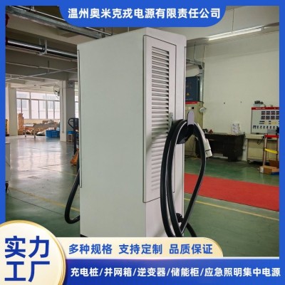 新能源电车落地式直流充电桩 重卡电动汽车240KW快速双头充电设备