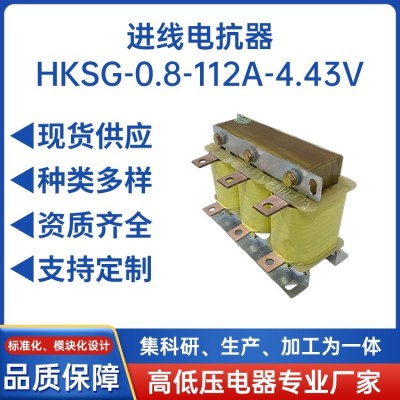 90KW OCL 输出电抗器 起重设备变频输出滤波装置