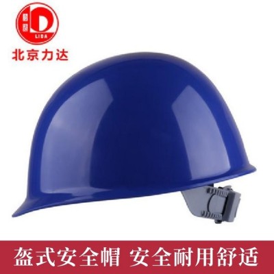盔式安全帽 力达品牌 HA高强材料 专业头部安全防护 品质超群