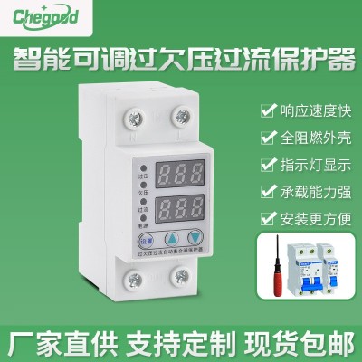 智能可调过欠压过流保护器过流保护2P1A-63可调双数显
