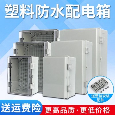 户外ABS塑料防水配电箱IP66工地接电保护透明盖电表柜防雨基业箱