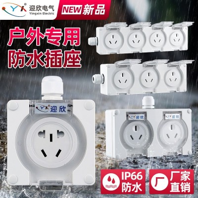 工业防雨户外开关插座航空墙壁三五孔10A/16墙壁用电防雨水插座盒