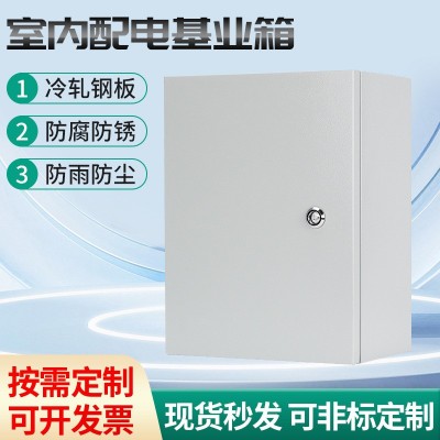 厂家供应出口型金属基业箱 室内配电箱基业箱应急照明控制箱定制