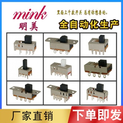 立式卧室单极双极电子玩具小家电移动照明电蚊拍台灯拨动推钮开关 10个
