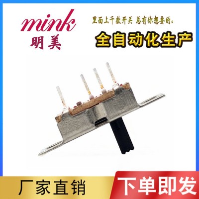 立式拨动开关SS13D08三档电池盒滑动开关玩具针脚开关 5000个