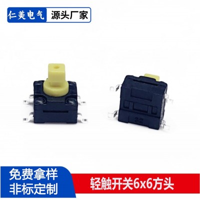 轻触开关6X6X7.3方头防水防尘四脚贴片轻触开关耐高温按键可编带 10000个