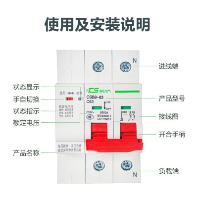 昌松光伏并网断路器自动重合闸自复式过失压过欠压保护器CSB9