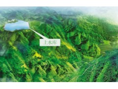 山西华电蒲县120万千瓦抽水蓄能电站下水库工程成功截流